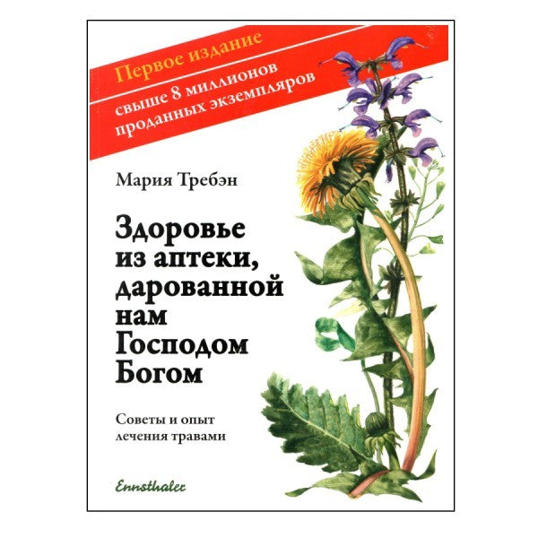 Аптека - доставка лекарств в Волгограде - заказать лекарства из аптеки Аптека на дом и в офис